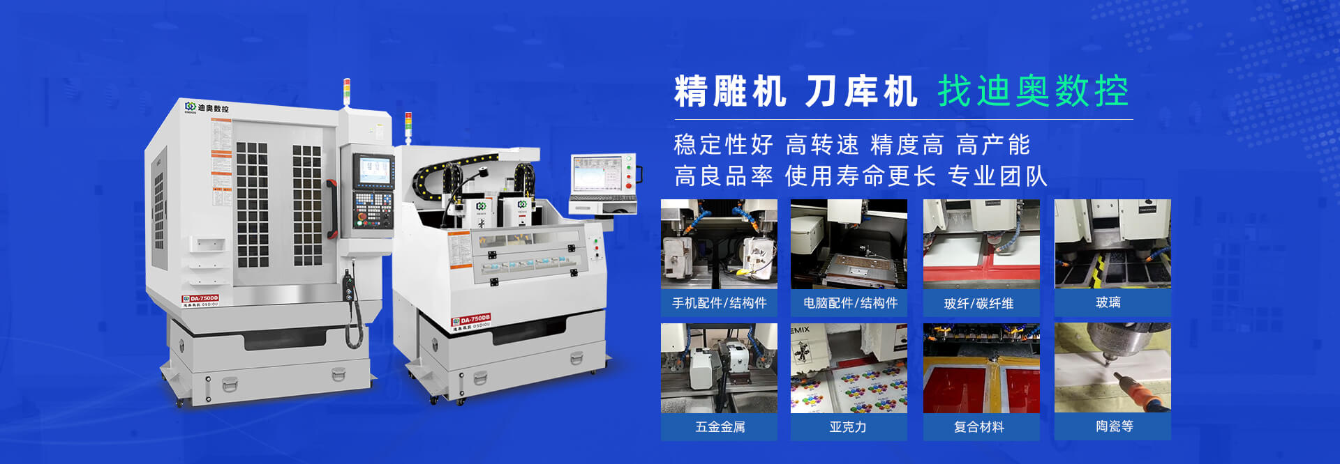 精雕机品牌找九游j9国际站官方网站